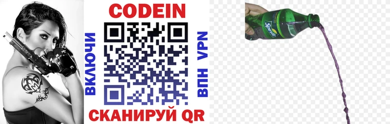 Купить  Нижневартовск  Кодеиновый сироп Lean напиток Lean (лин) 