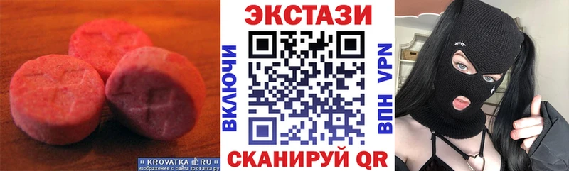 Ecstasy таблы  Купить где  Нижневартовск 