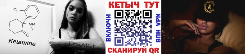 Купить Нижневартовск КЕТАМИН VHQ
