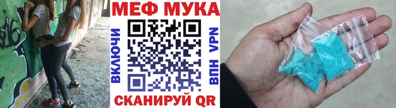 Мефедрон мука  Купить закладки  Нижневартовск 